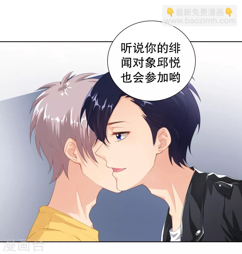 第14话 你是我的未婚妻！-第15话