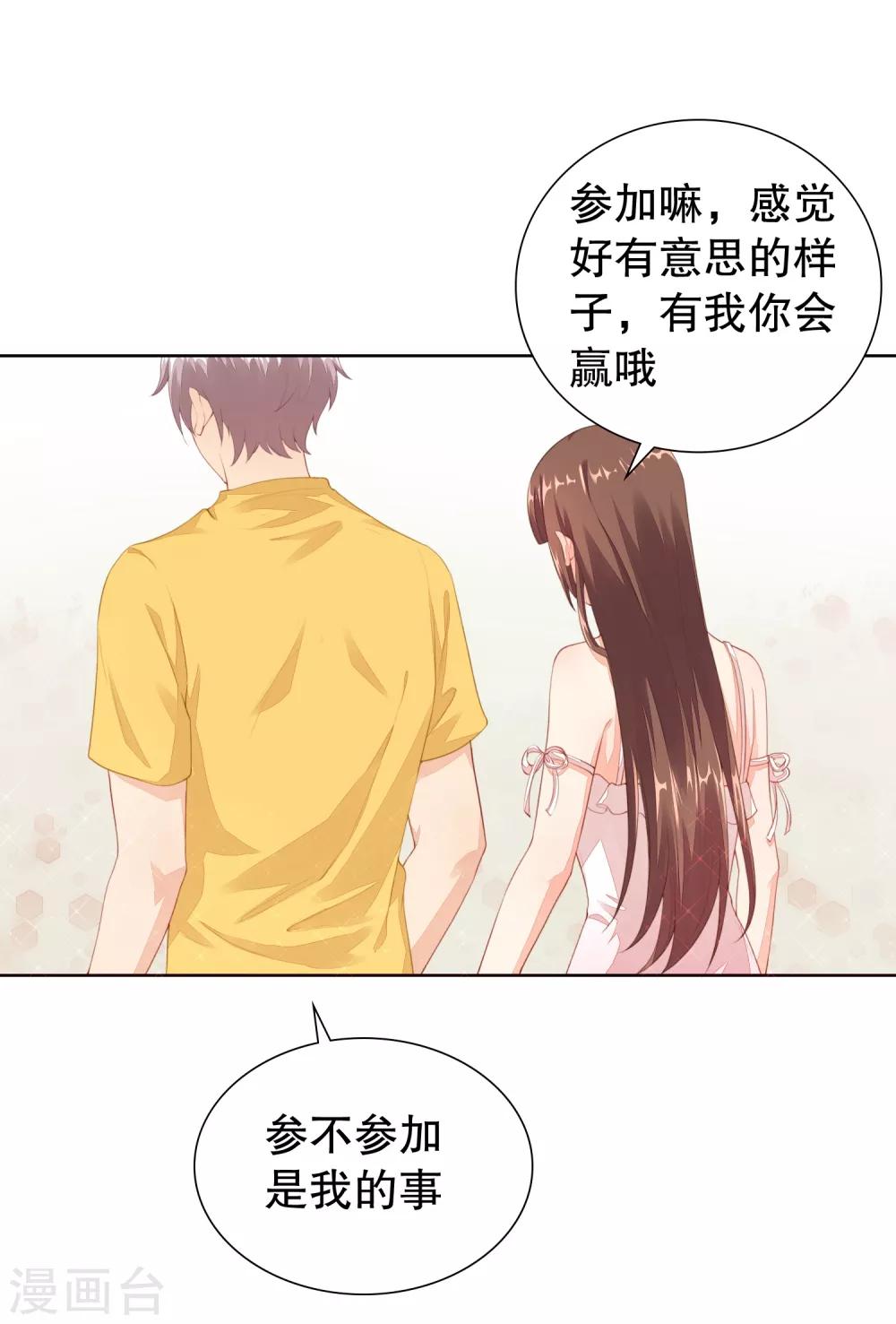 第14话 你是我的未婚妻！-第15话