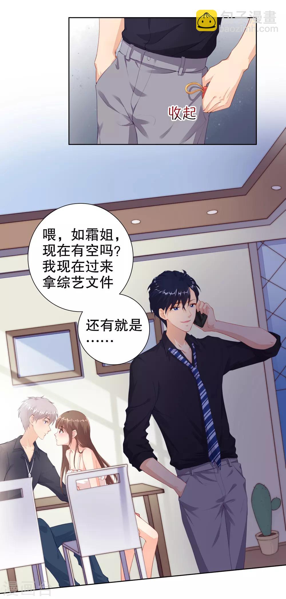 第14话 你是我的未婚妻！-第15话