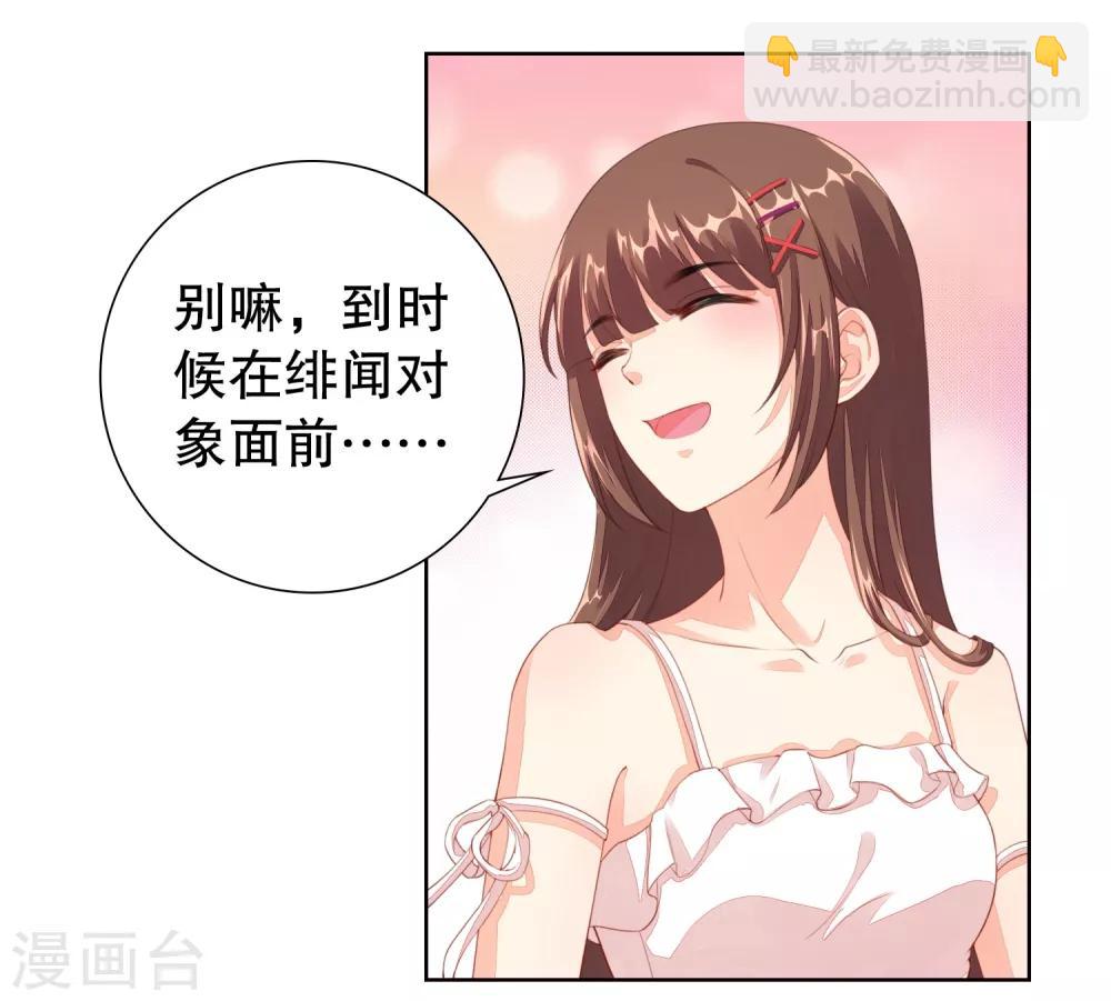 第14话 你是我的未婚妻！-第15话