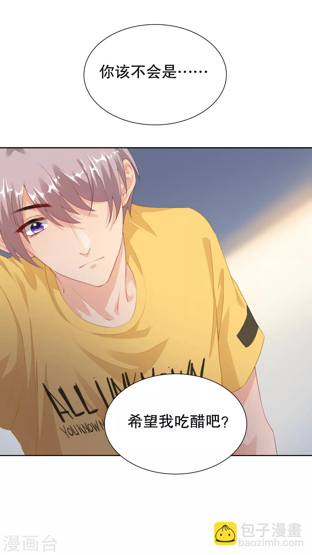 第14话 你是我的未婚妻！-第15话