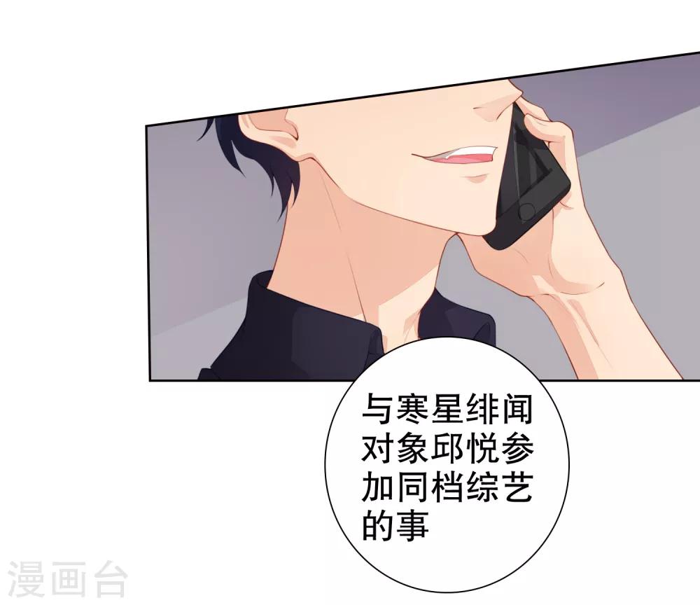 第14话 你是我的未婚妻！-第15话