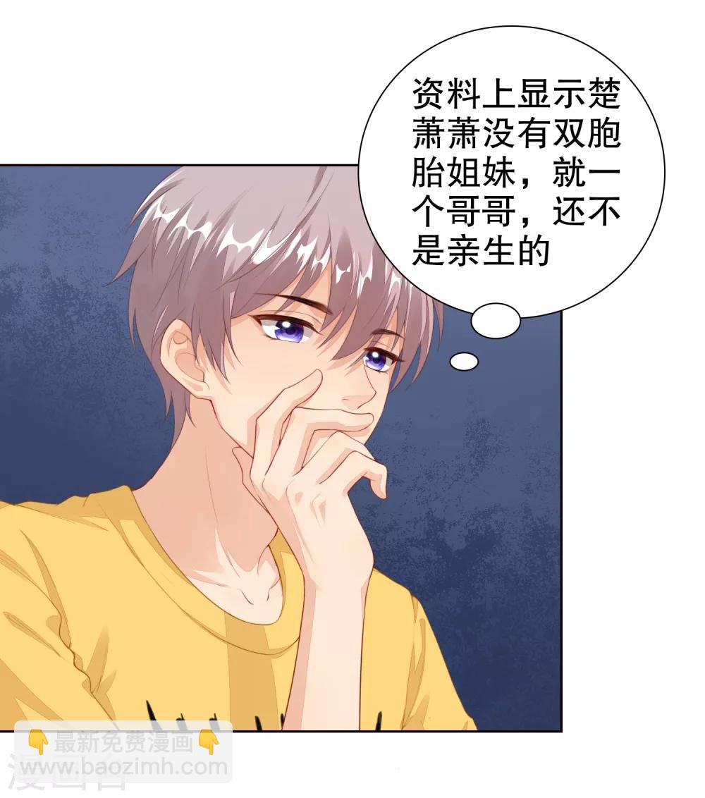 第14话 你是我的未婚妻！-第15话