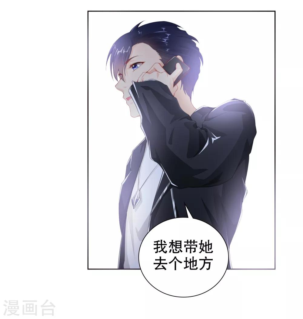 第16话 考虑一下换个未婚夫吗？-第17话