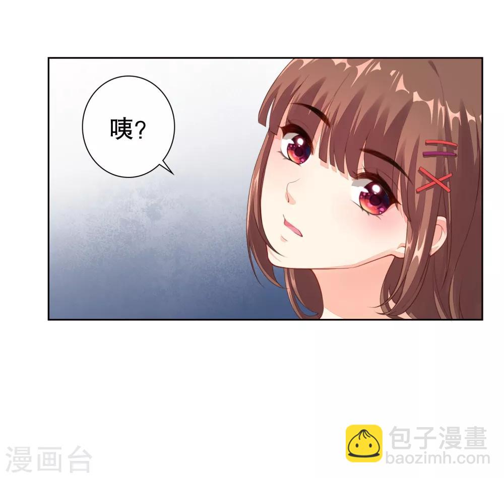 第16话 考虑一下换个未婚夫吗？-第17话