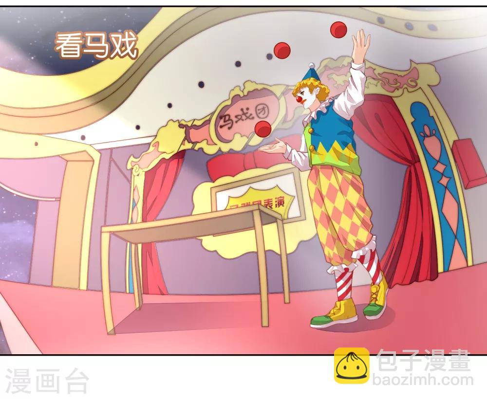 第16话 考虑一下换个未婚夫吗？-第17话