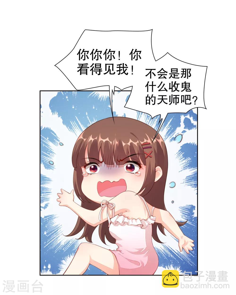 第16话 考虑一下换个未婚夫吗？-第17话