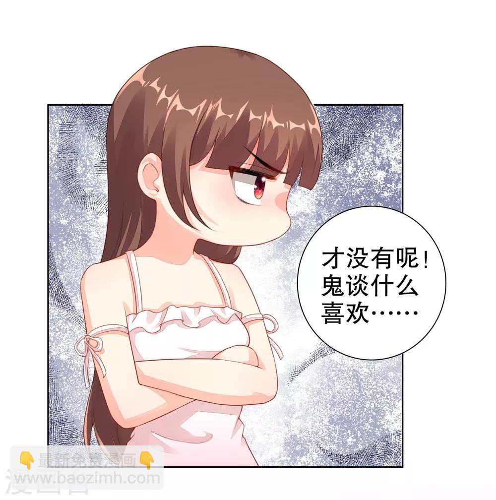 第16话 考虑一下换个未婚夫吗？-第17话