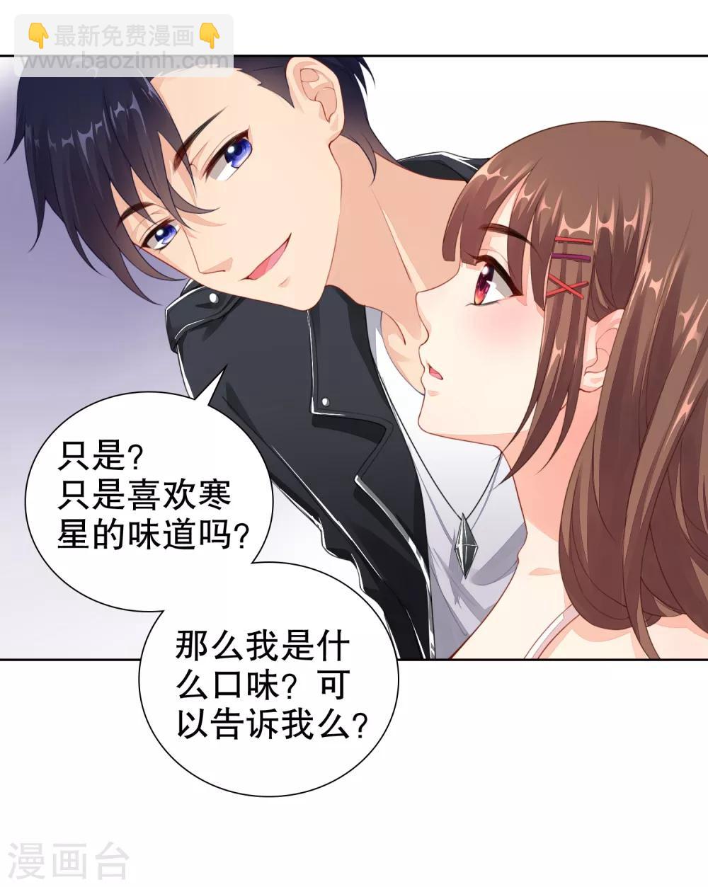 第16话 考虑一下换个未婚夫吗？-第17话