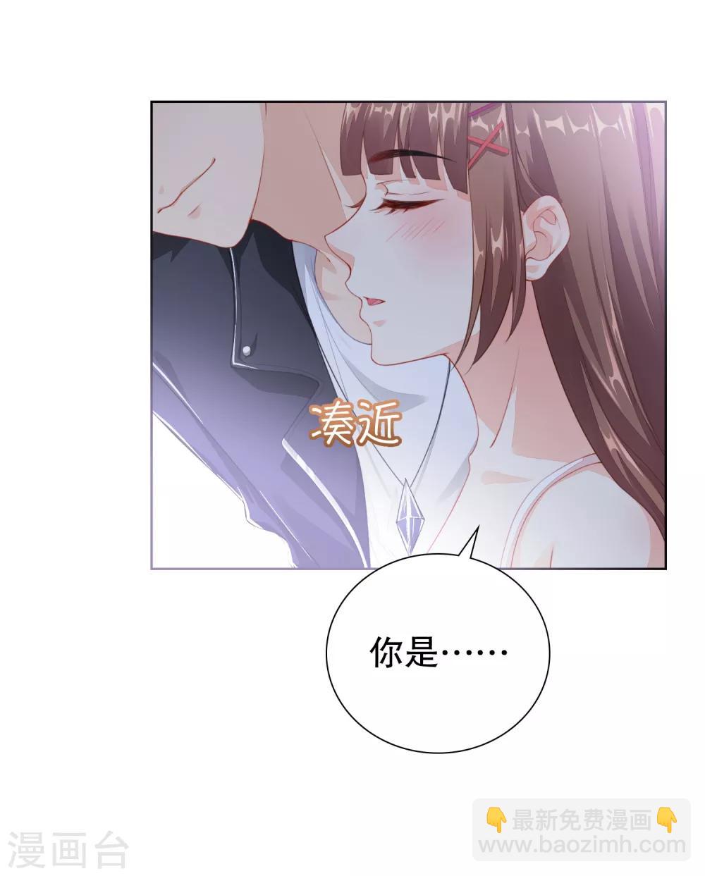 第16话 考虑一下换个未婚夫吗？-第17话