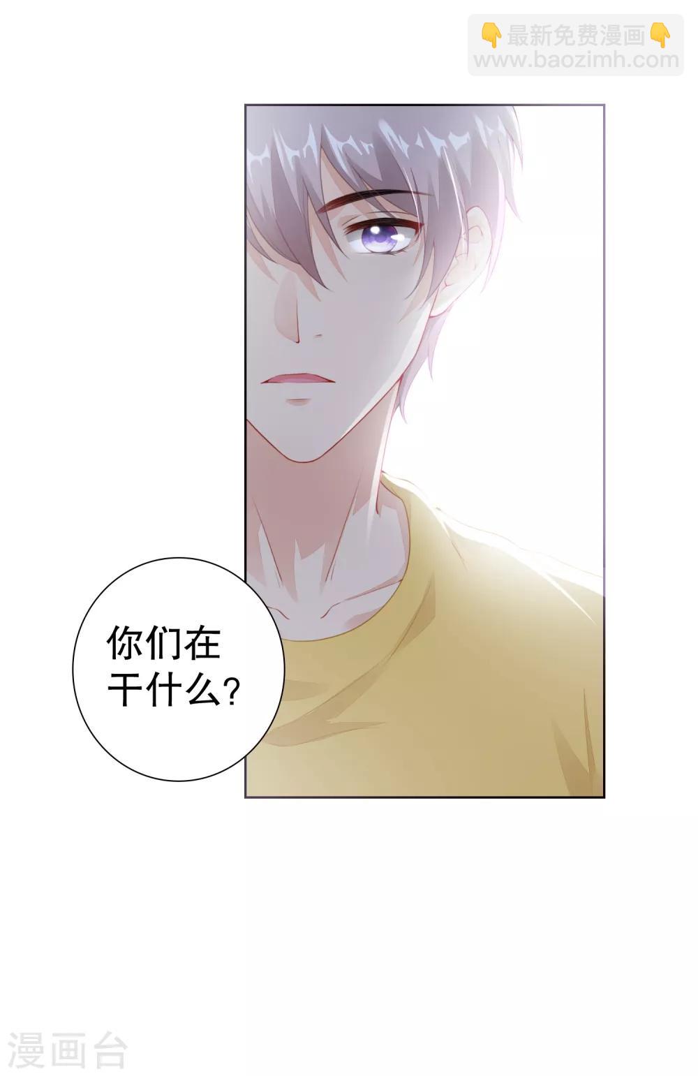 第16话 考虑一下换个未婚夫吗？-第17话