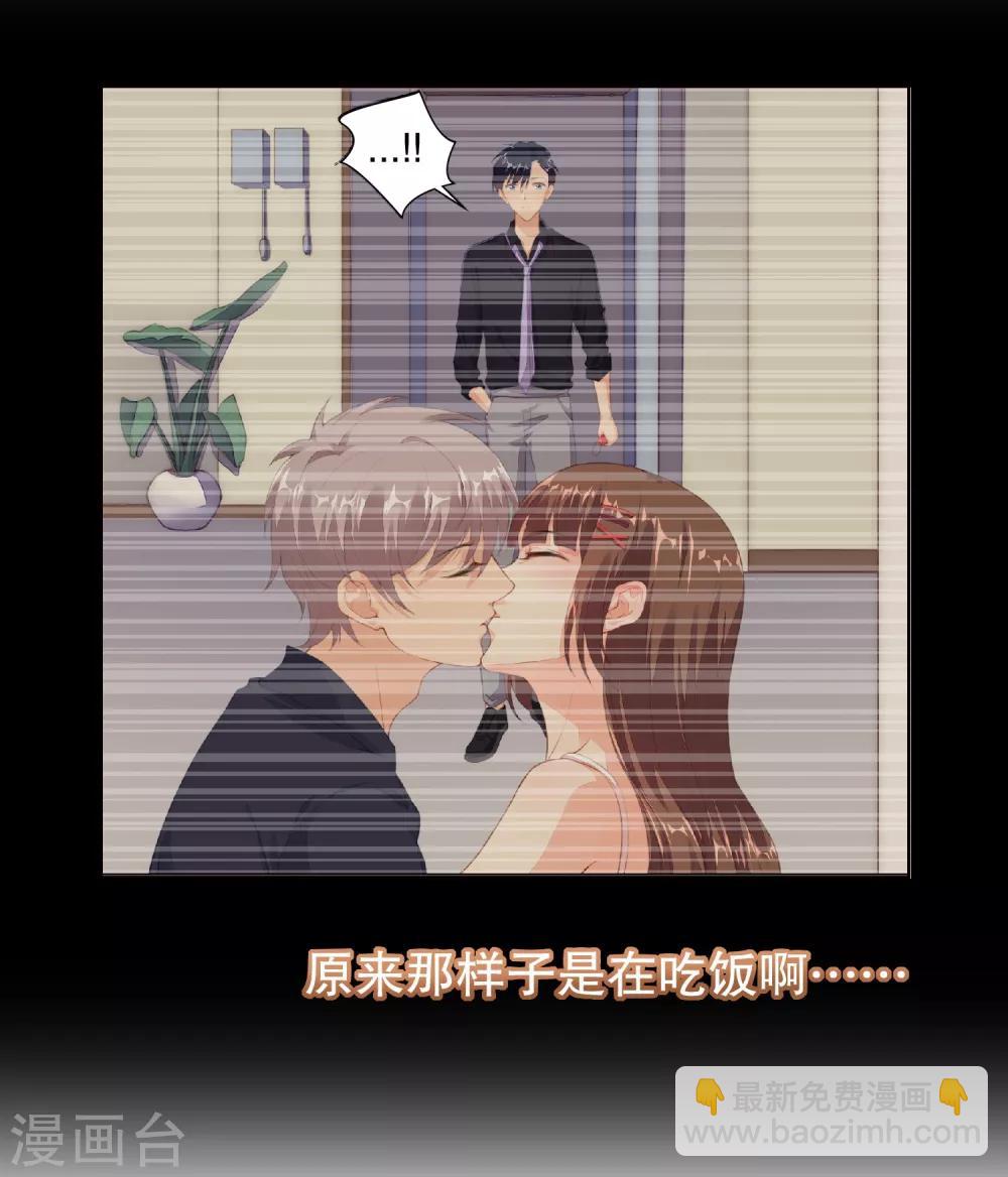 第16话 考虑一下换个未婚夫吗？-第17话