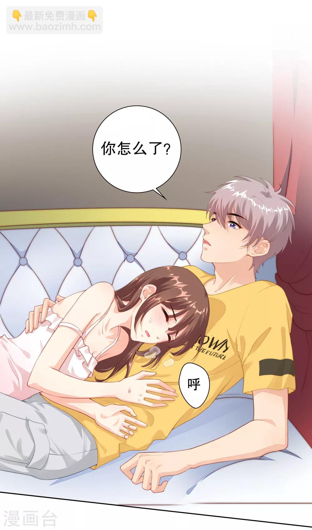 第18话 情敌出现-第19话