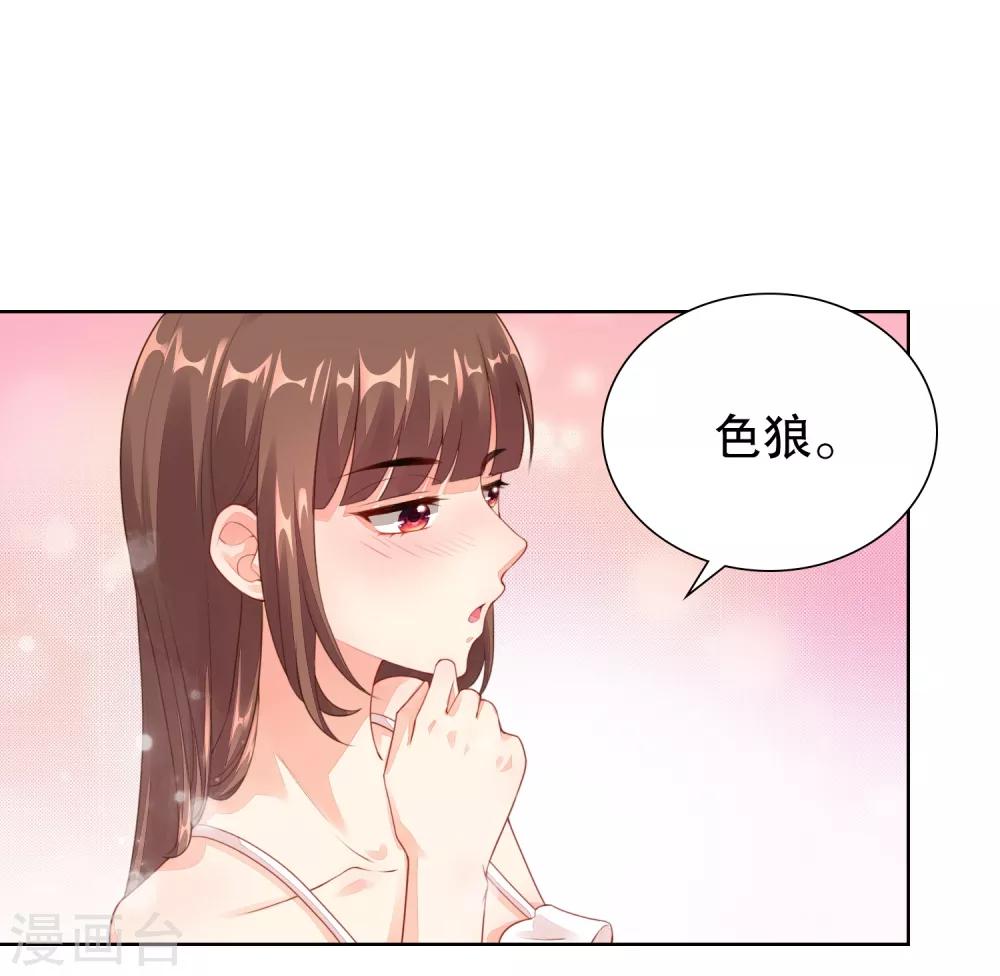 第18话 情敌出现-第19话