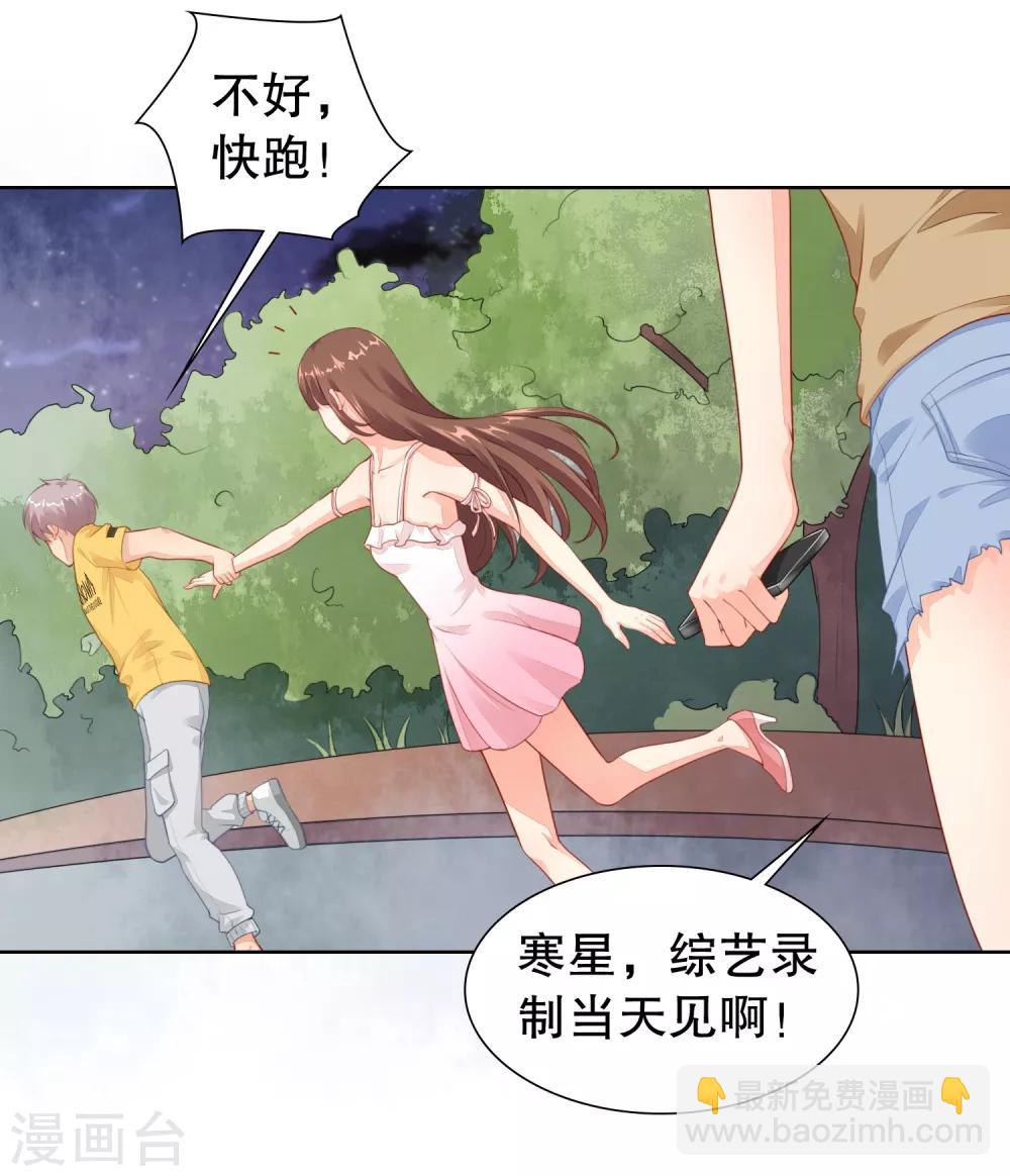 第18话 情敌出现-第19话