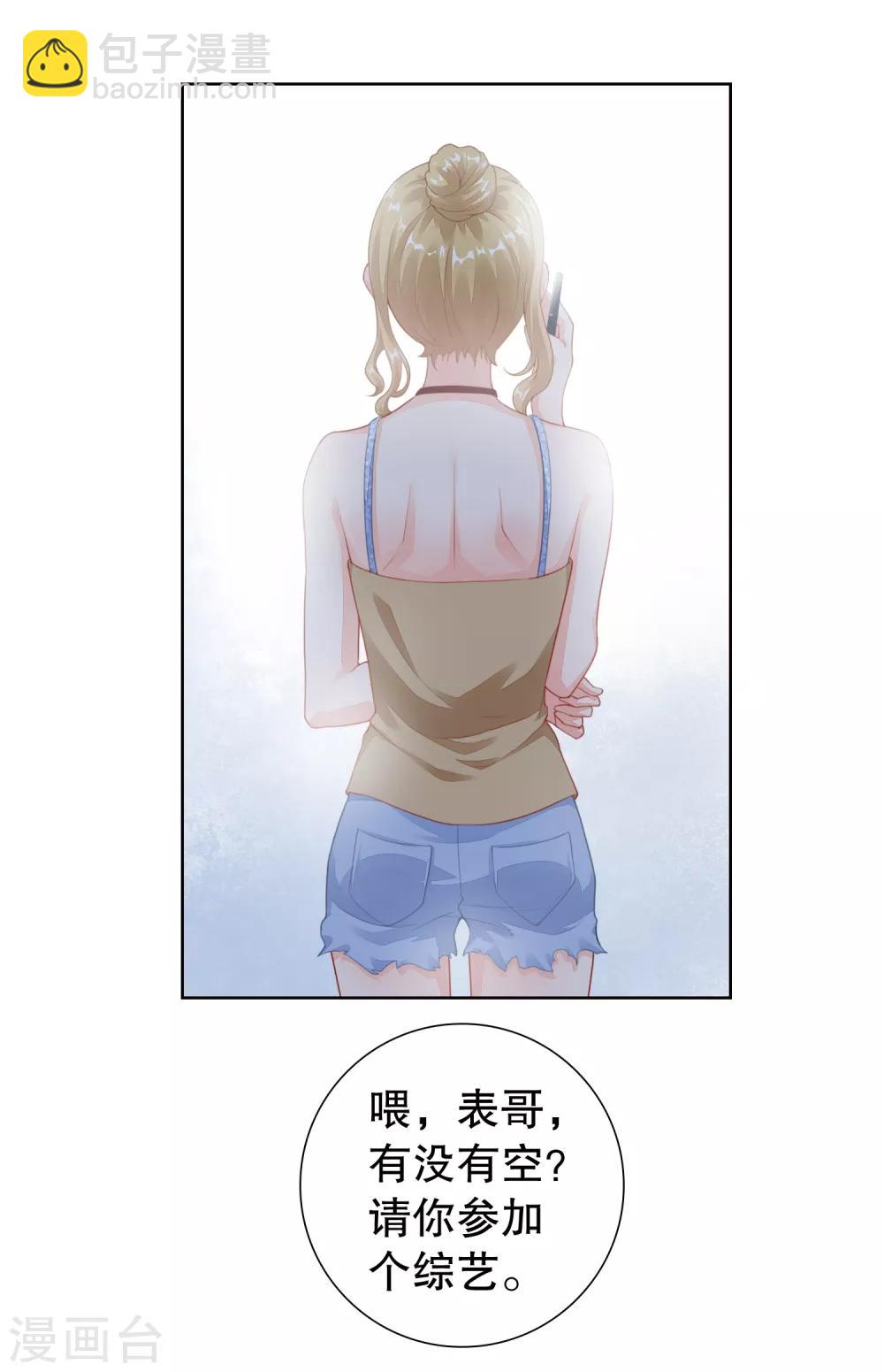 第18话 情敌出现-第19话