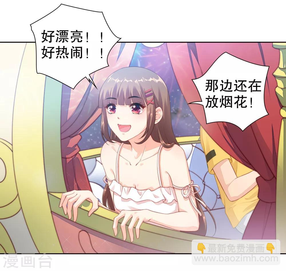 第18话 情敌出现-第19话