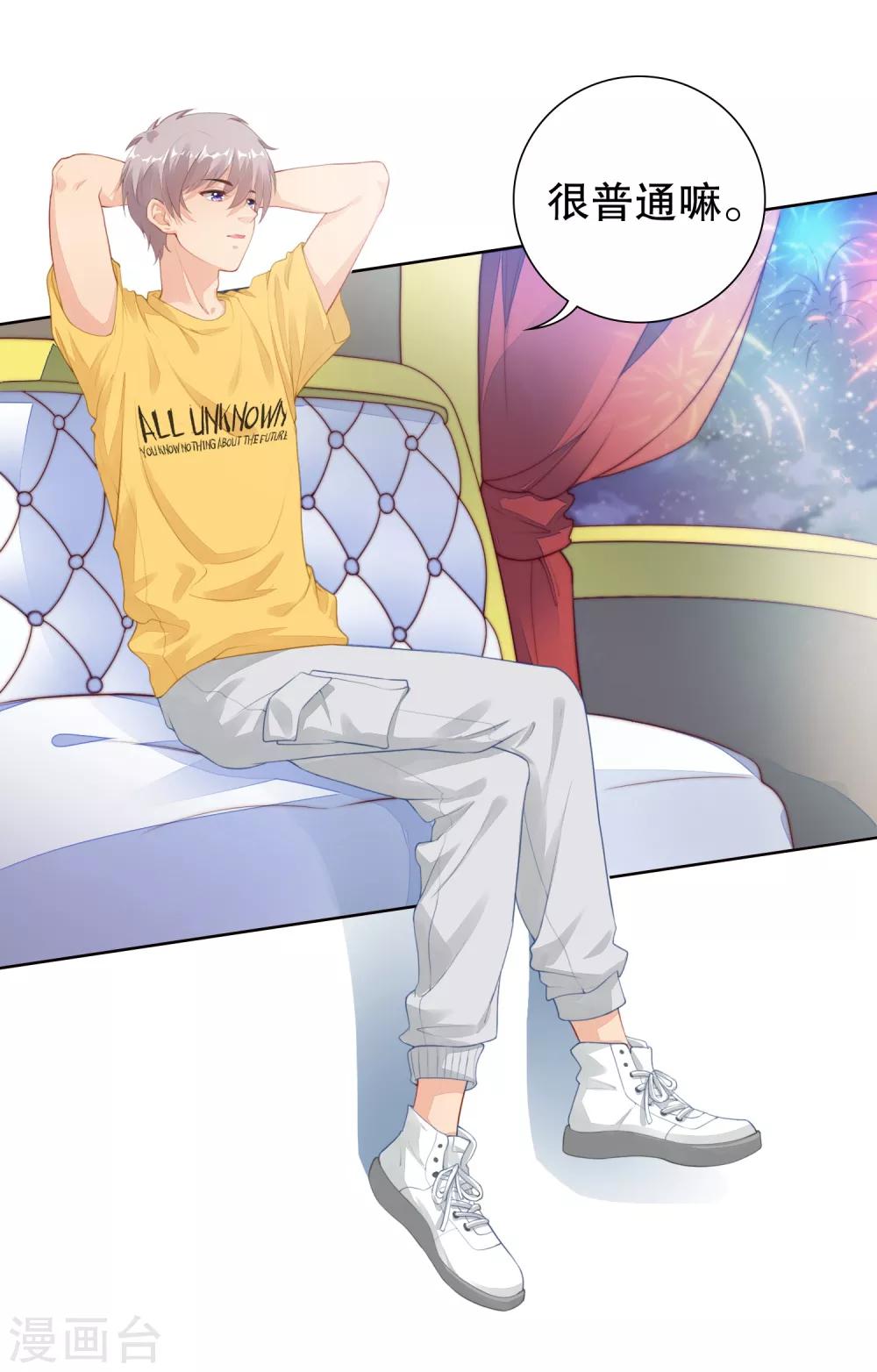 第18话 情敌出现-第19话