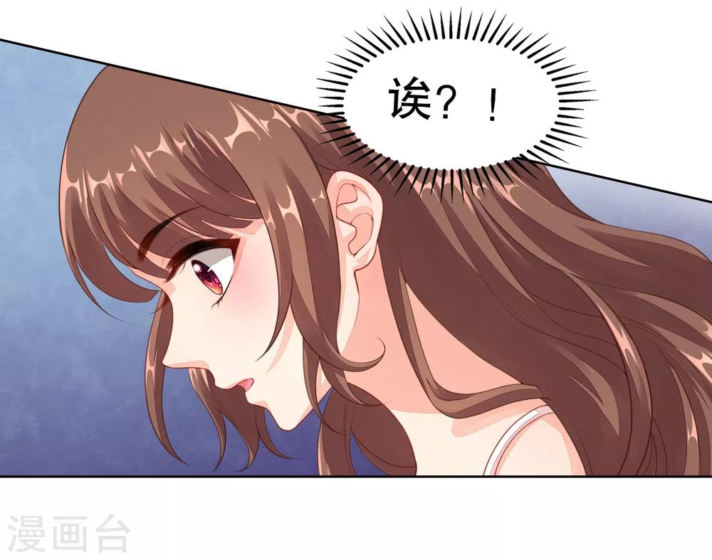 第18话 情敌出现-第19话