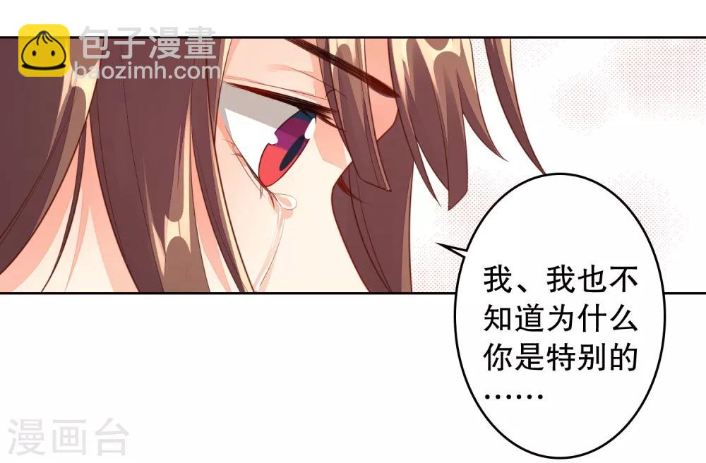 第2话 你从我家出去！-第3话