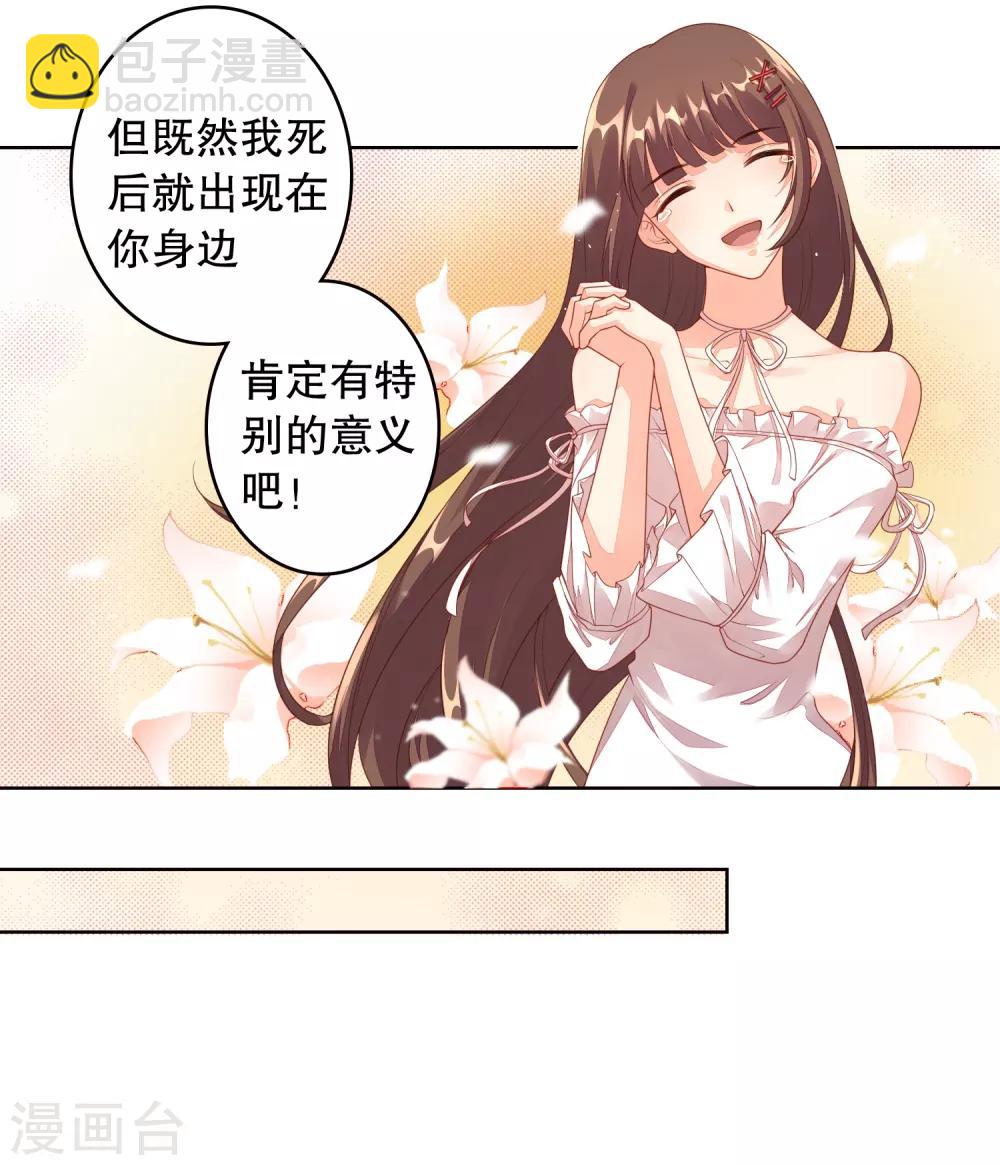 第2话 你从我家出去！-第3话