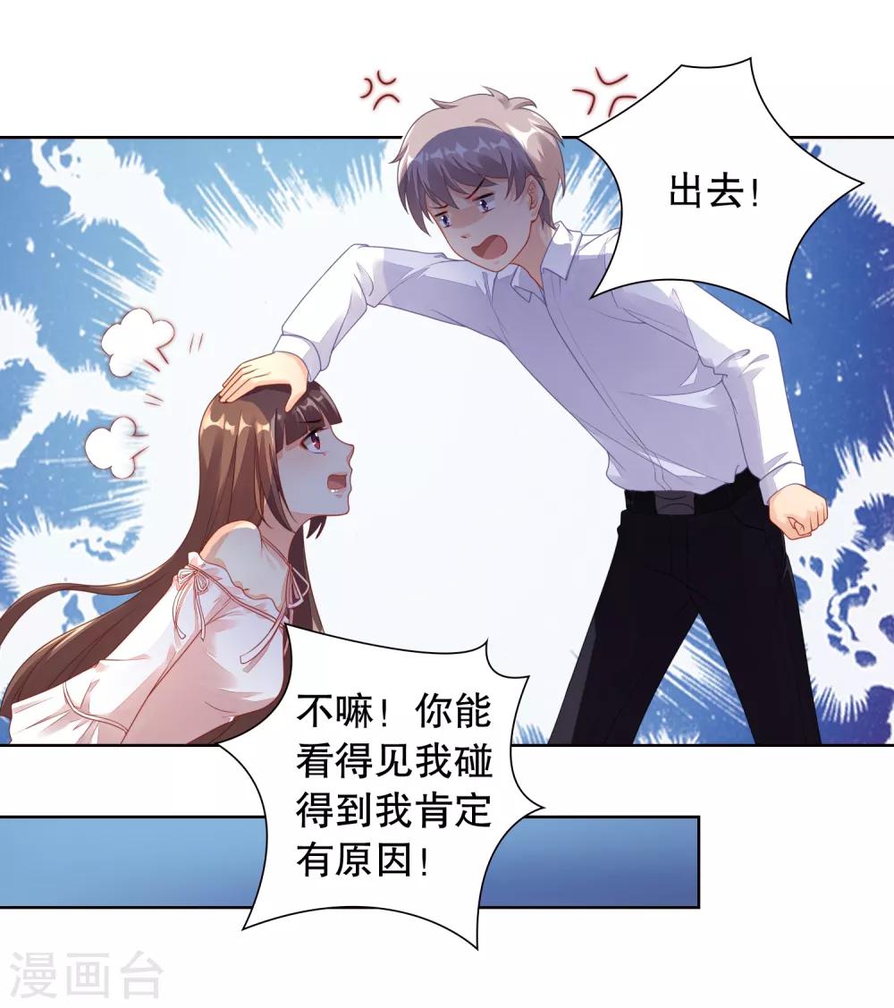 第2话 你从我家出去！-第3话