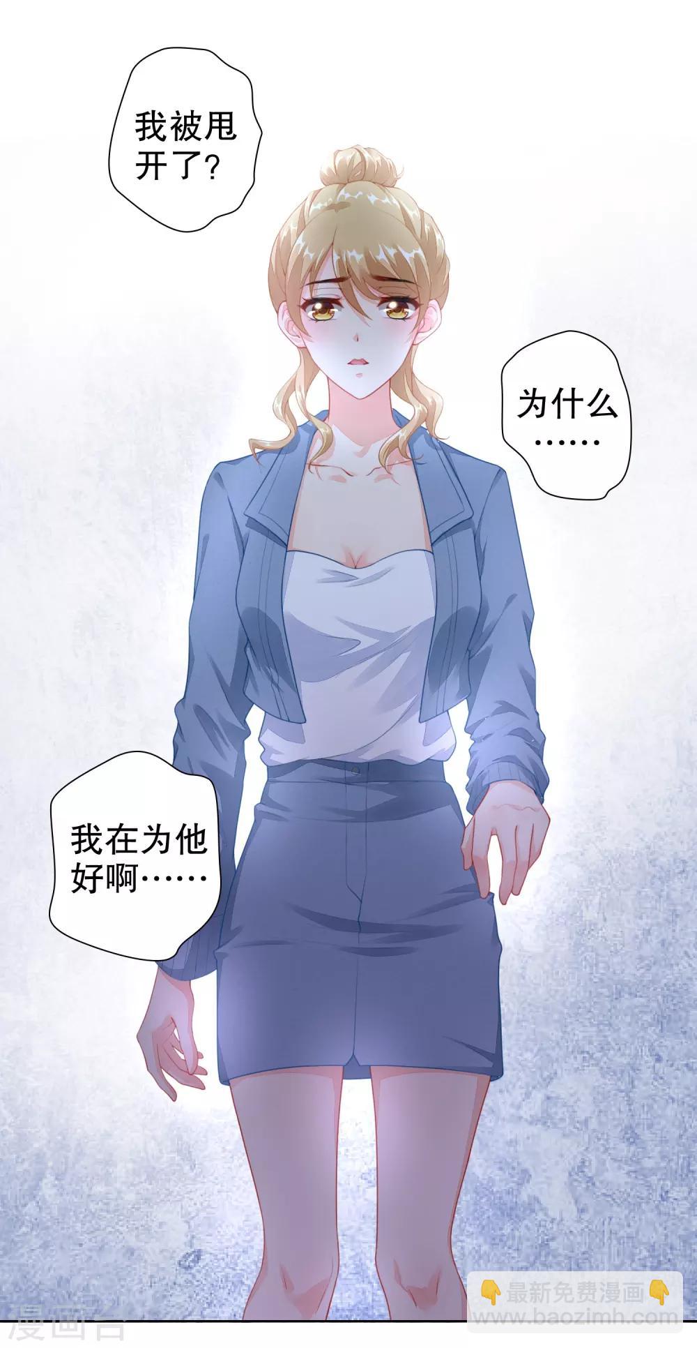 第20话 我喜欢她！-第21话