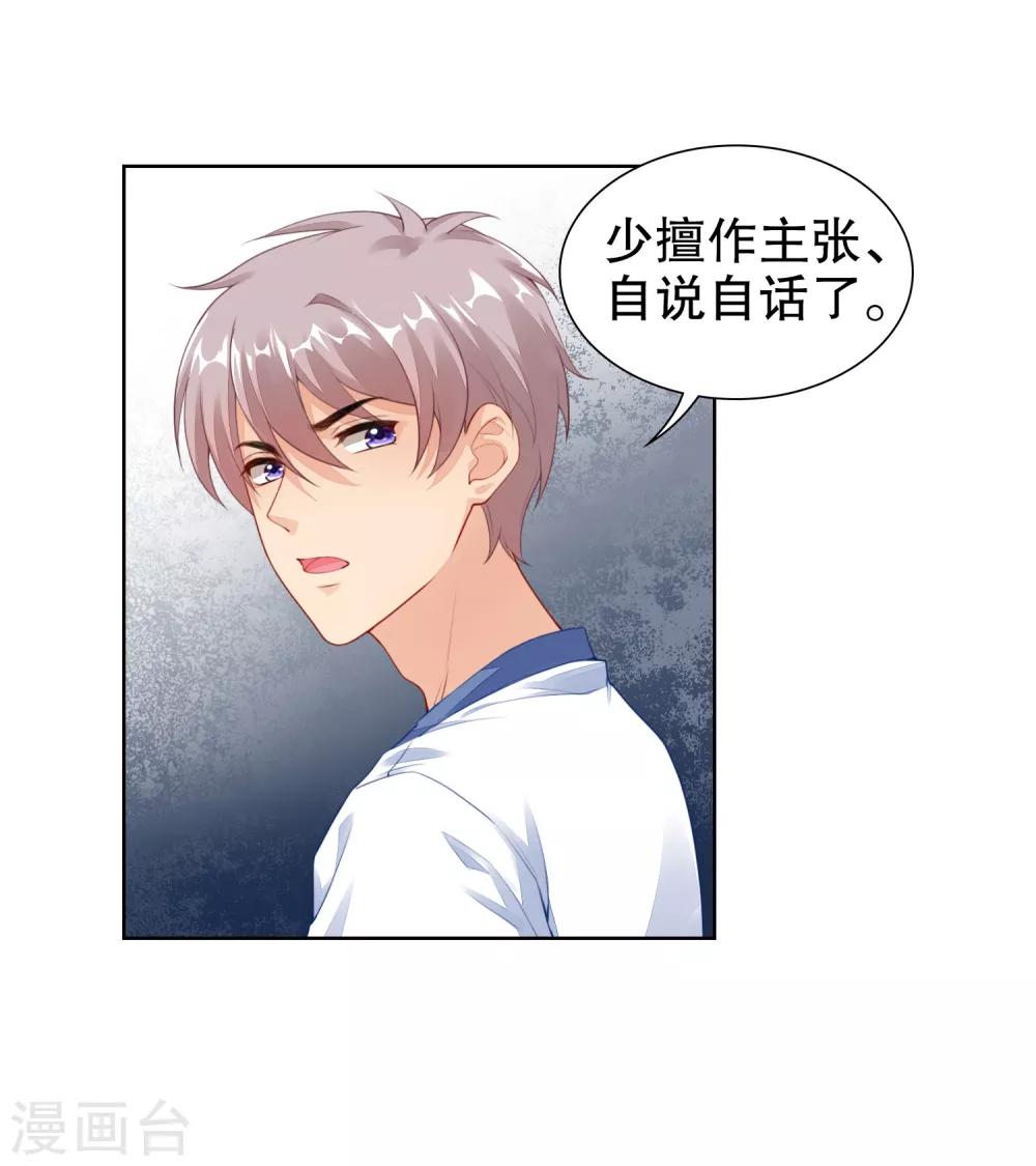 第20话 我喜欢她！-第21话