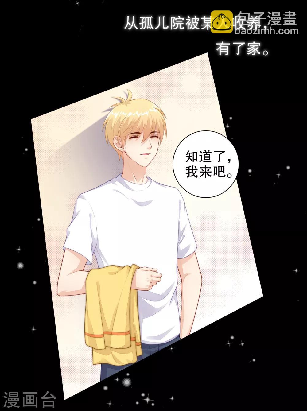 第20话 我喜欢她！-第21话