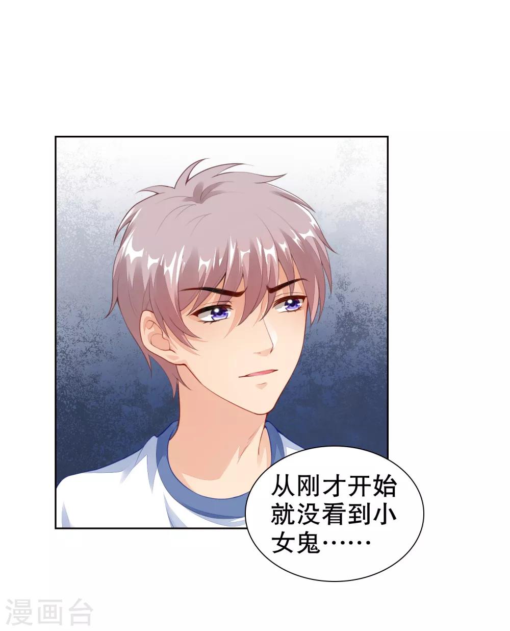 第20话 我喜欢她！-第21话