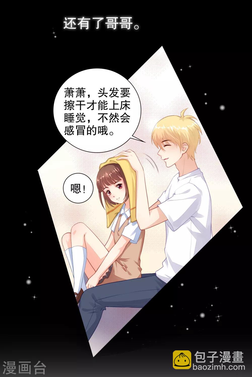 第20话 我喜欢她！-第21话