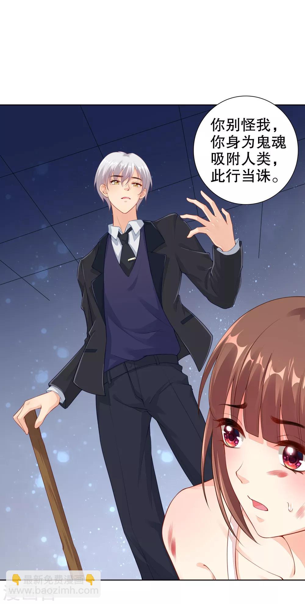 第20话 我喜欢她！-第21话