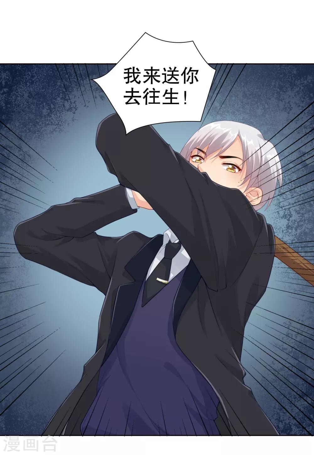 第20话 我喜欢她！-第21话