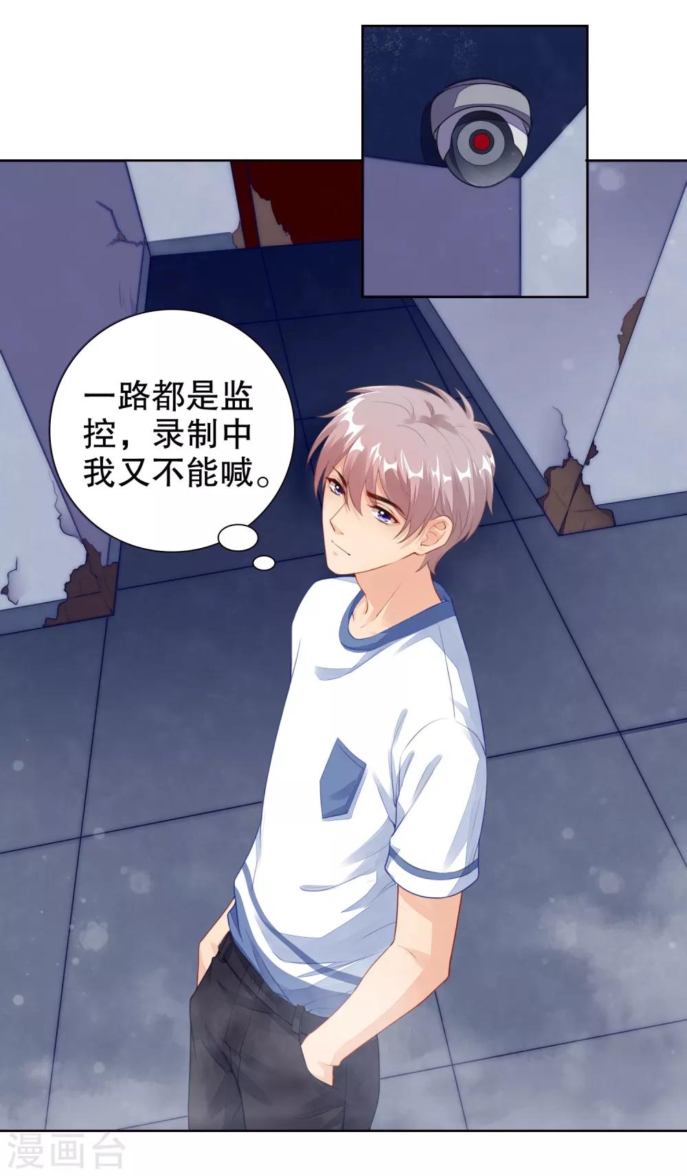 第20话 我喜欢她！-第21话