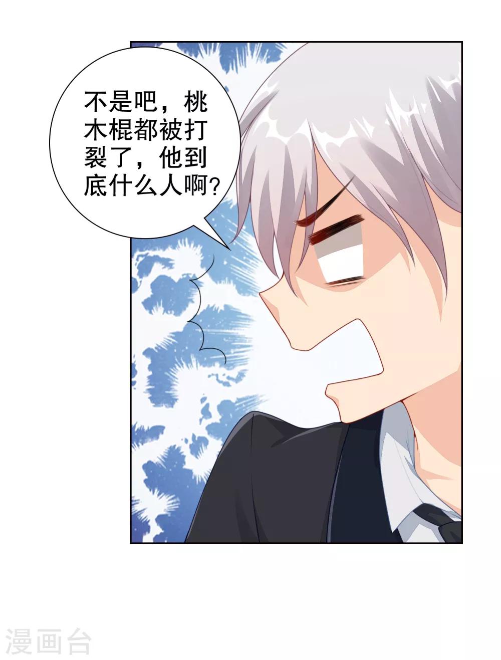 第20话 我喜欢她！-第21话