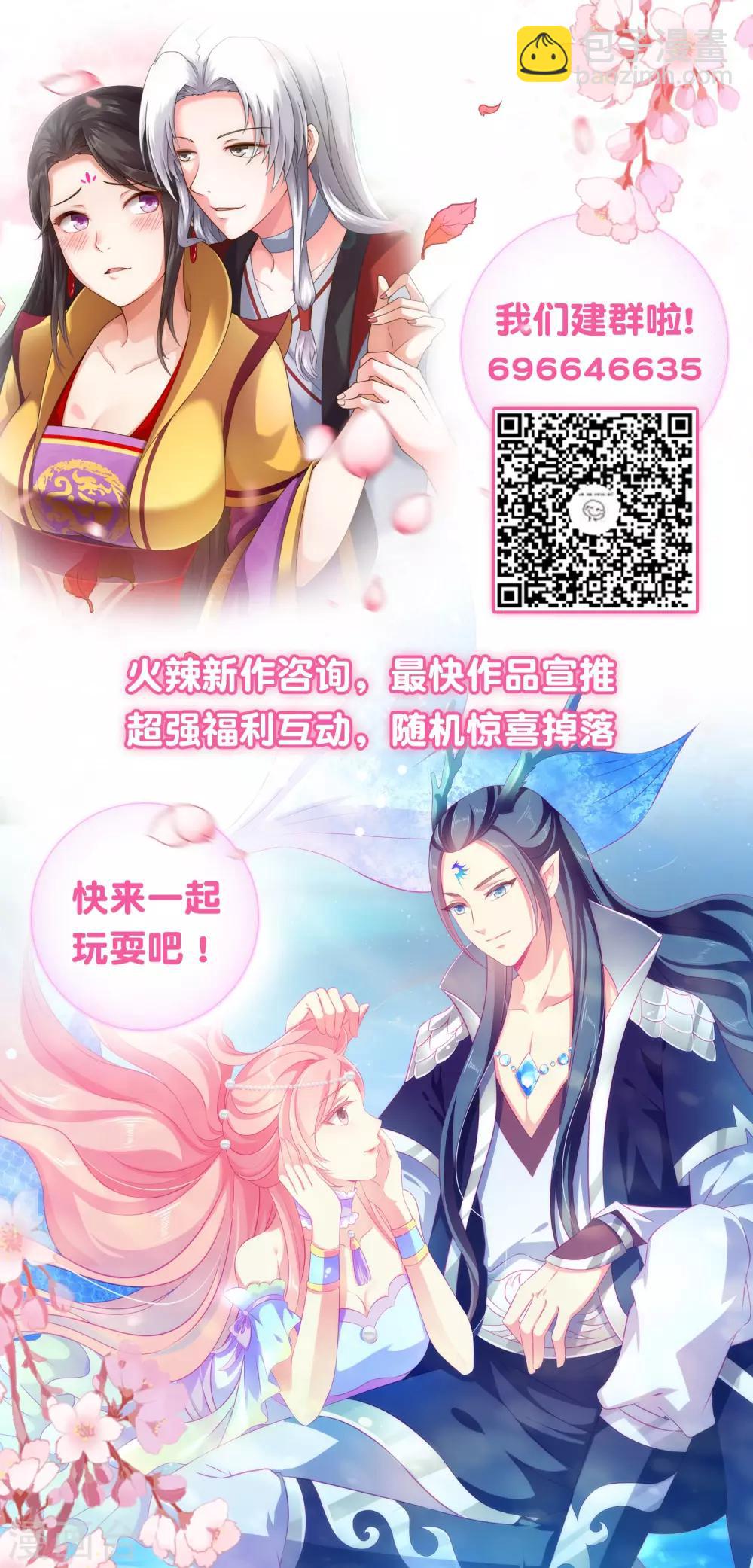 第20话 我喜欢她！-第21话