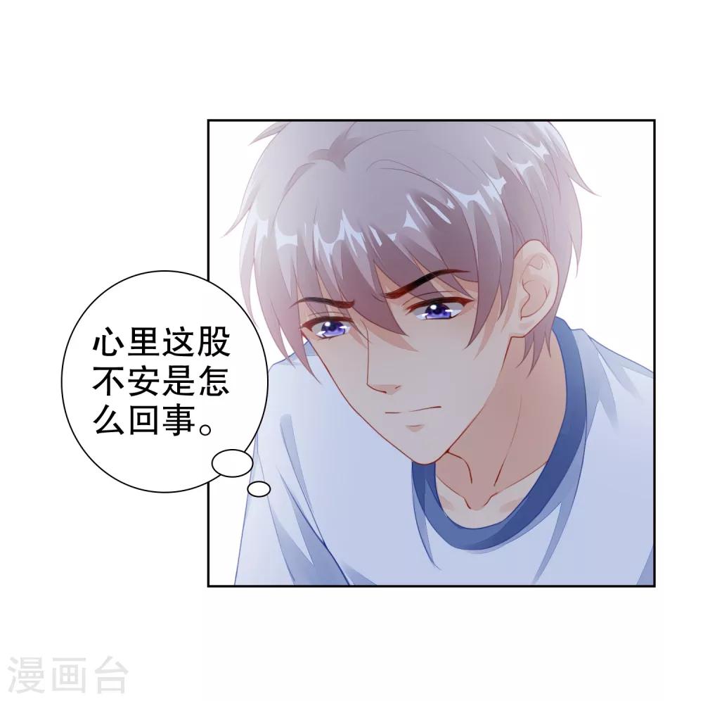 第20话 我喜欢她！-第21话