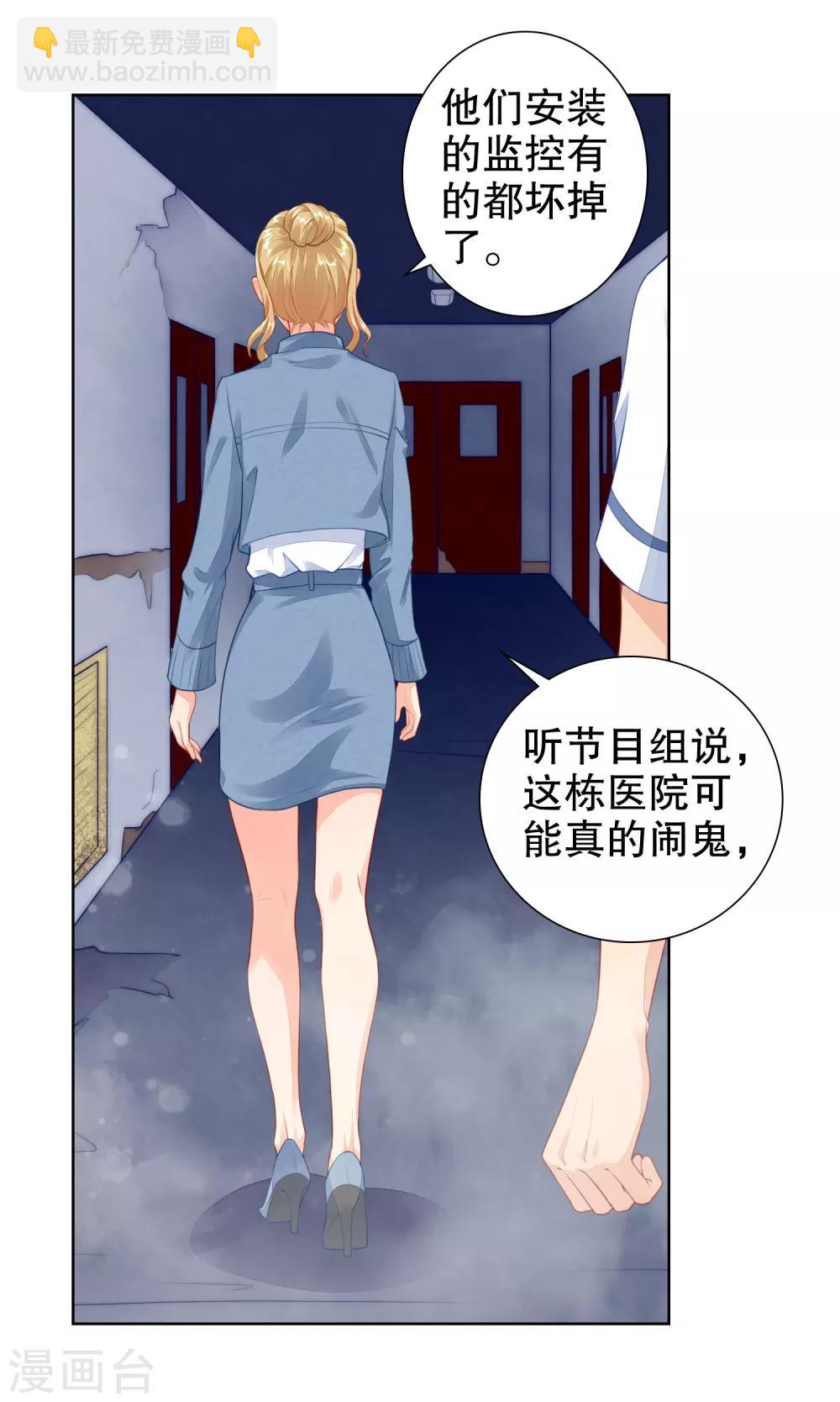 第20话 我喜欢她！-第21话