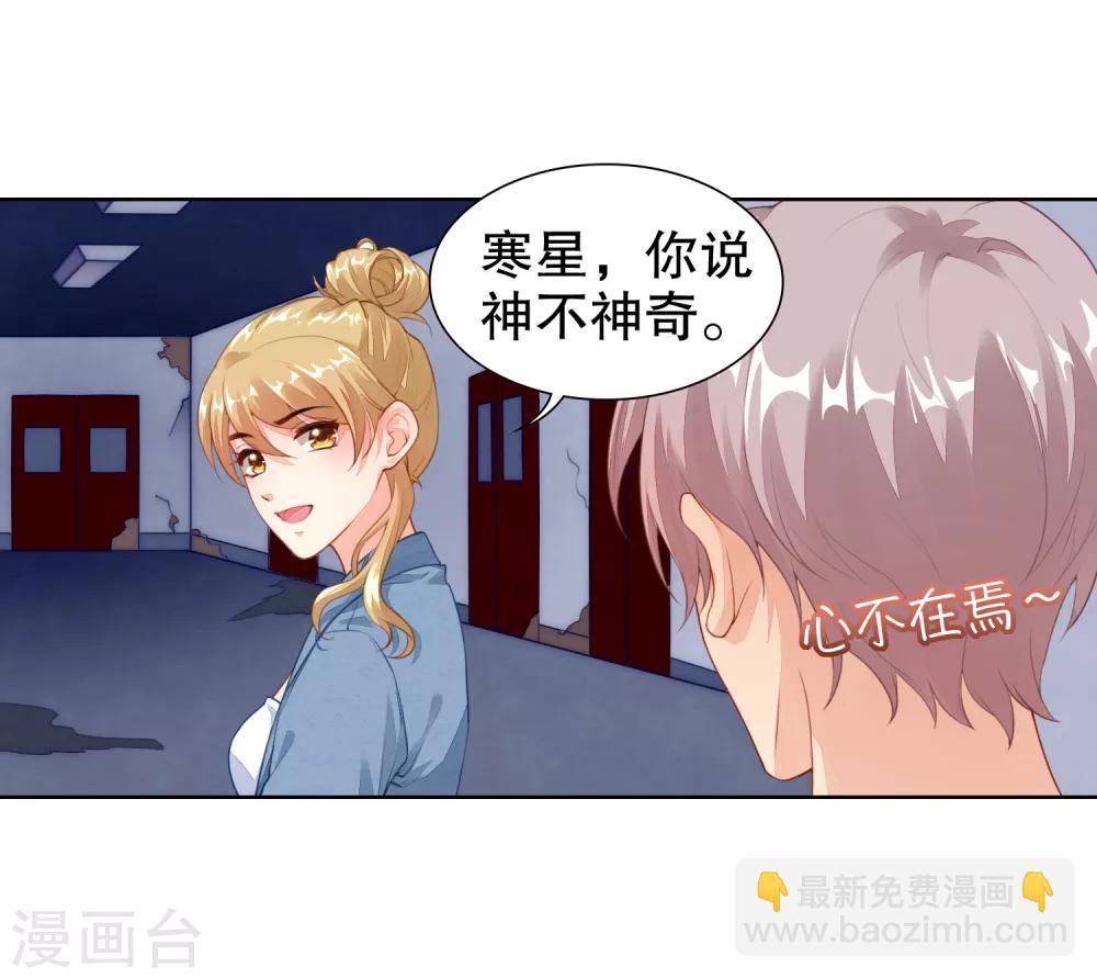 第20话 我喜欢她！-第21话