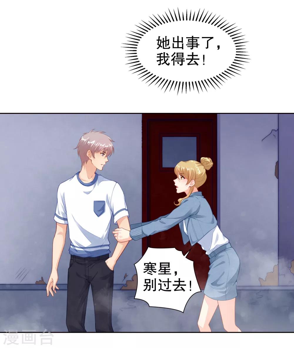 第20话 我喜欢她！-第21话