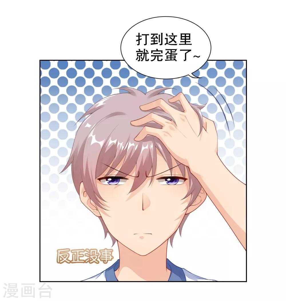 第22话 一样的长相-第23话