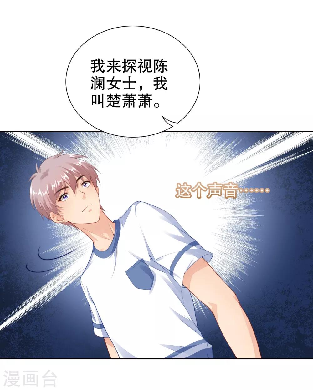 第22话 一样的长相-第23话