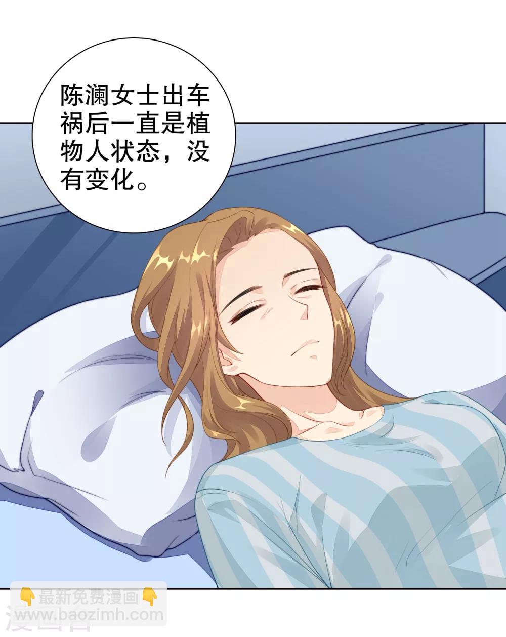 第22话 一样的长相-第23话