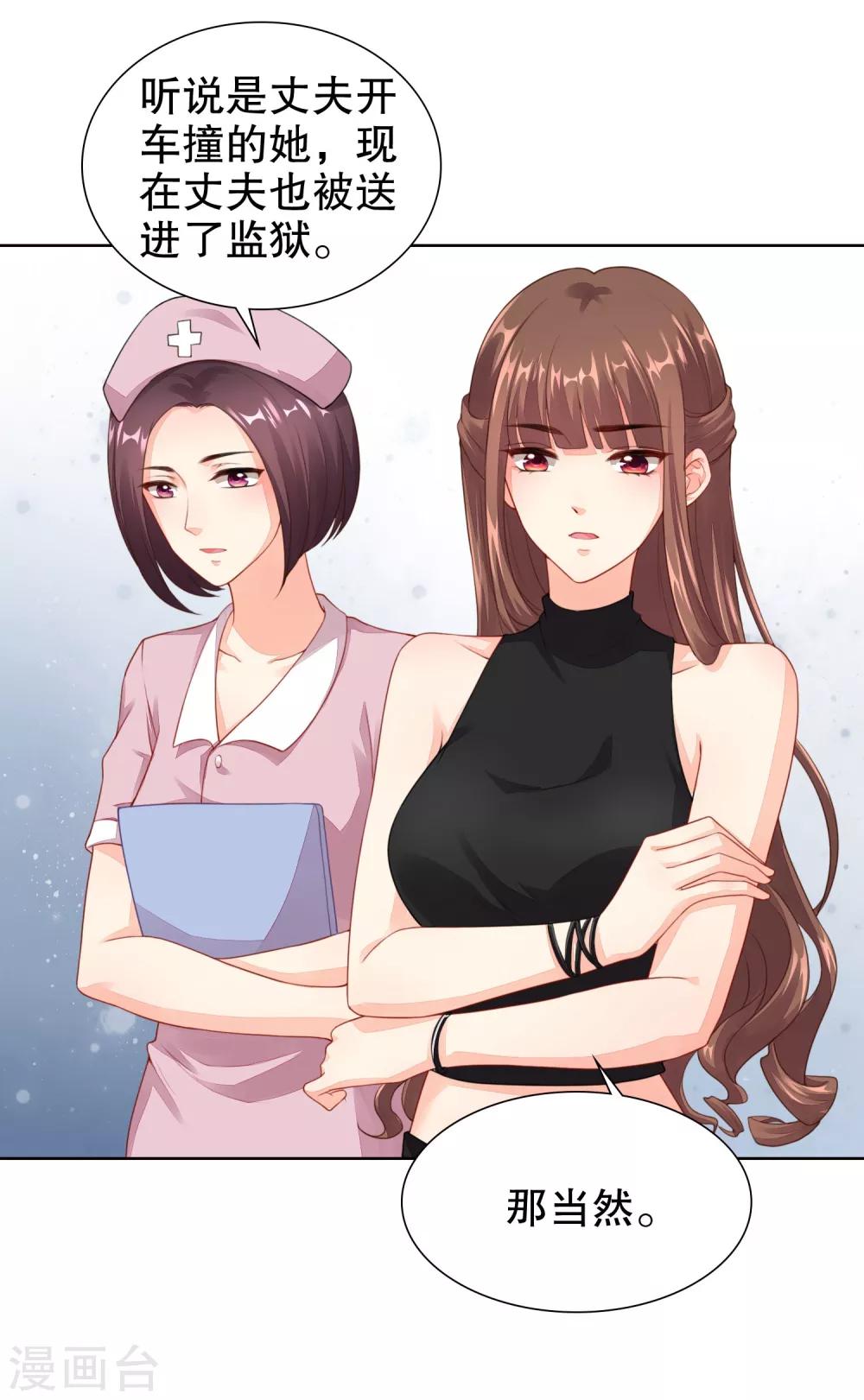 第22话 一样的长相-第23话