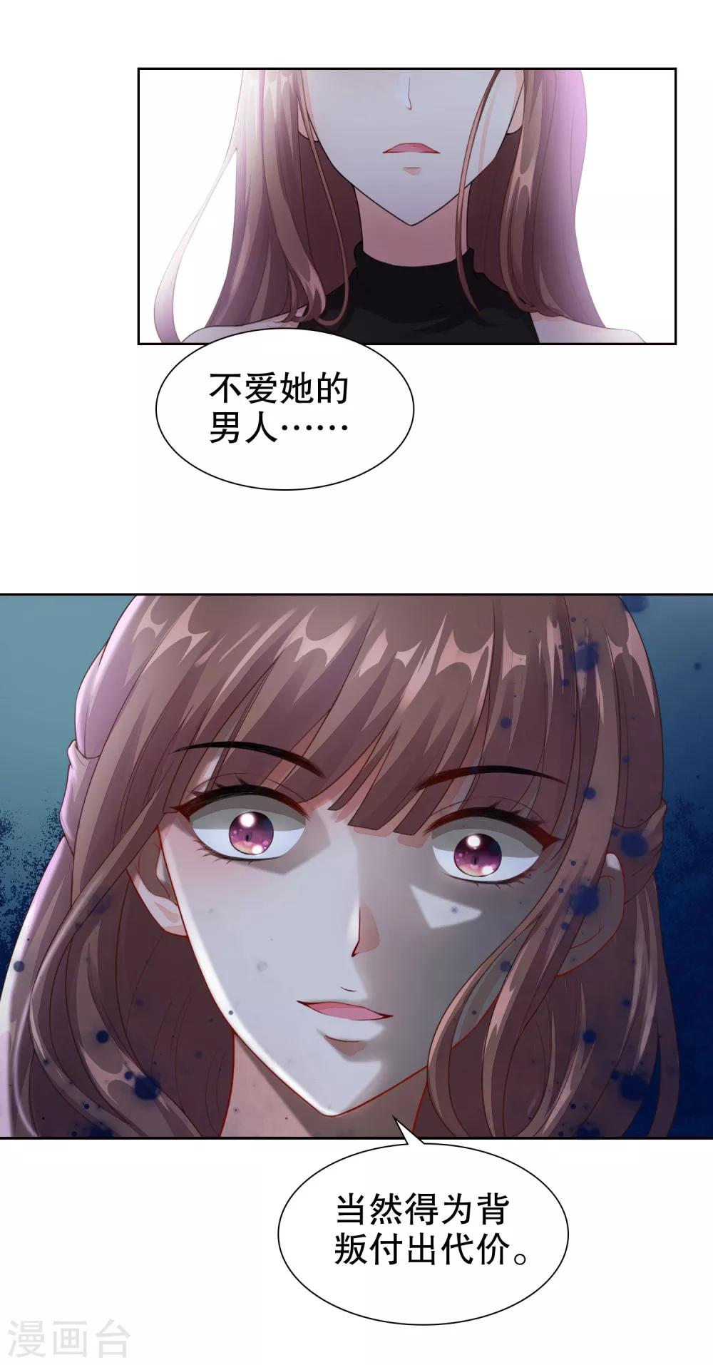 第22话 一样的长相-第23话