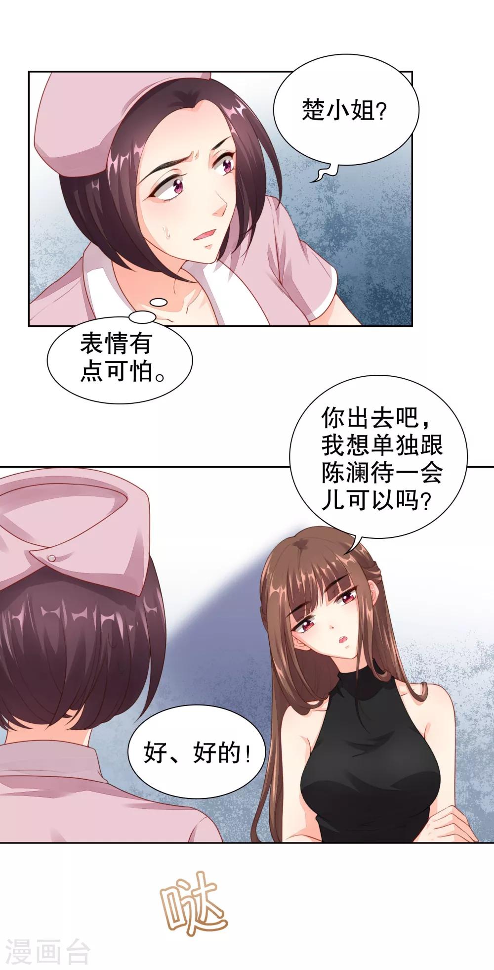 第22话 一样的长相-第23话