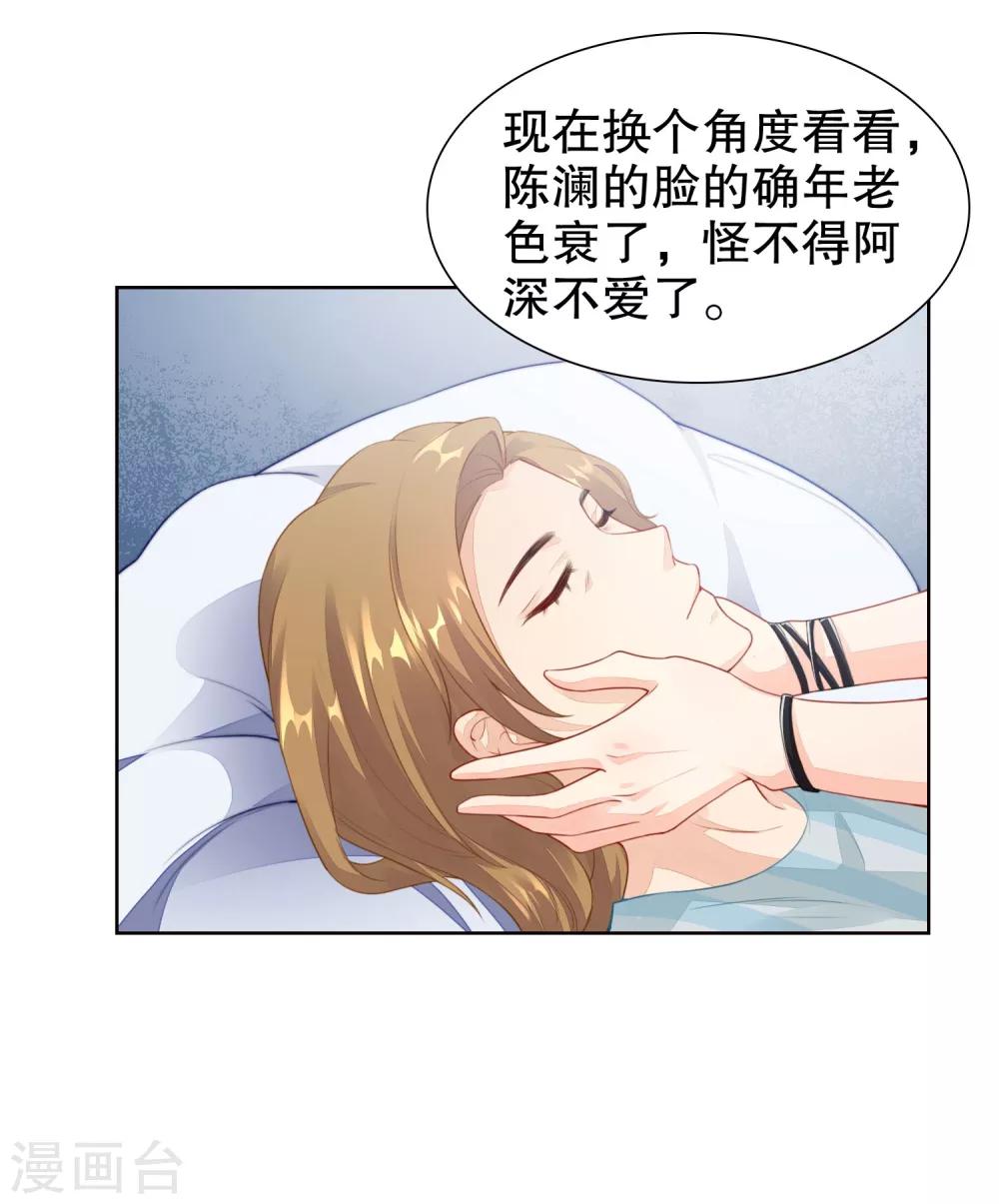 第22话 一样的长相-第23话