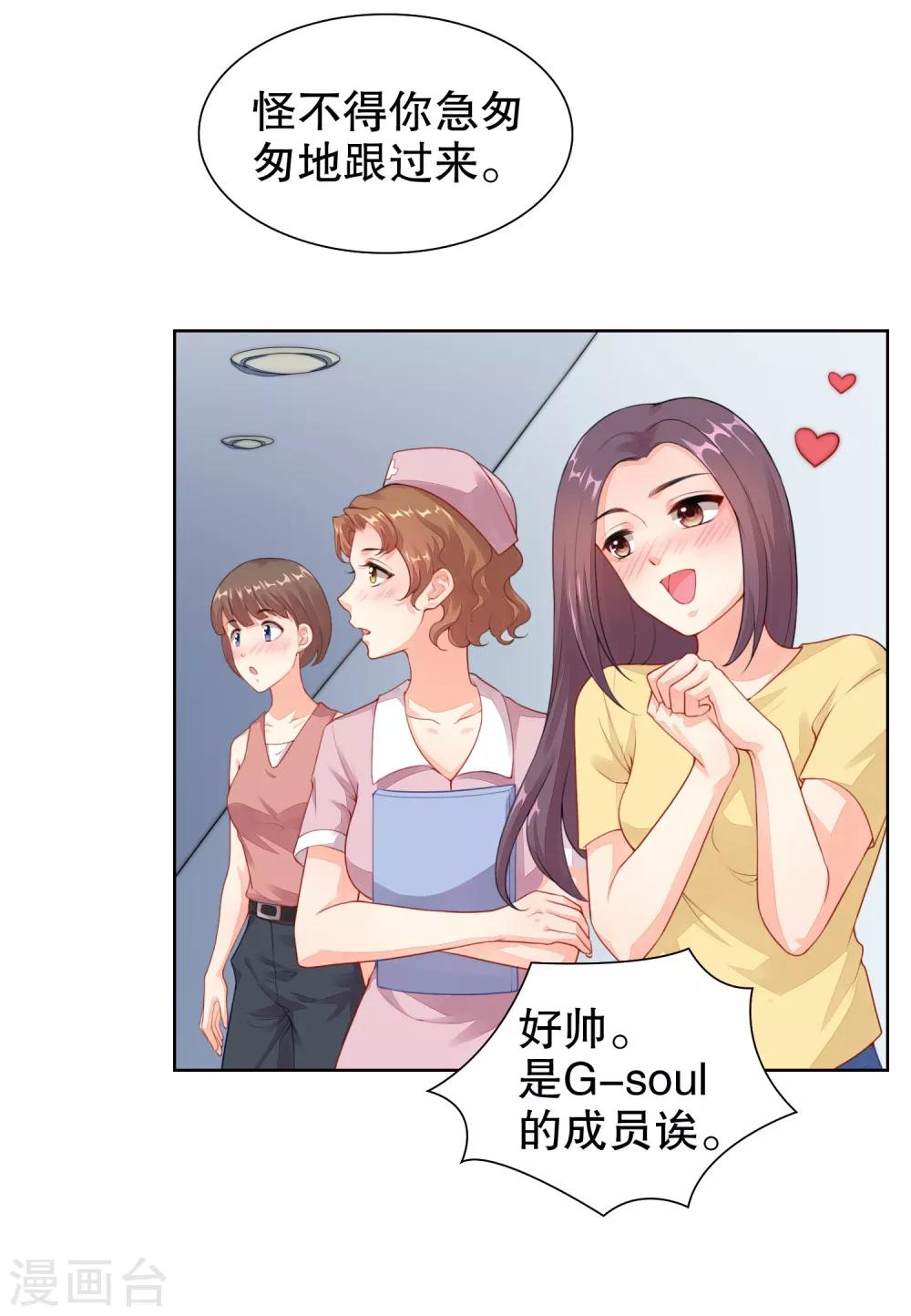 第22话 一样的长相-第23话