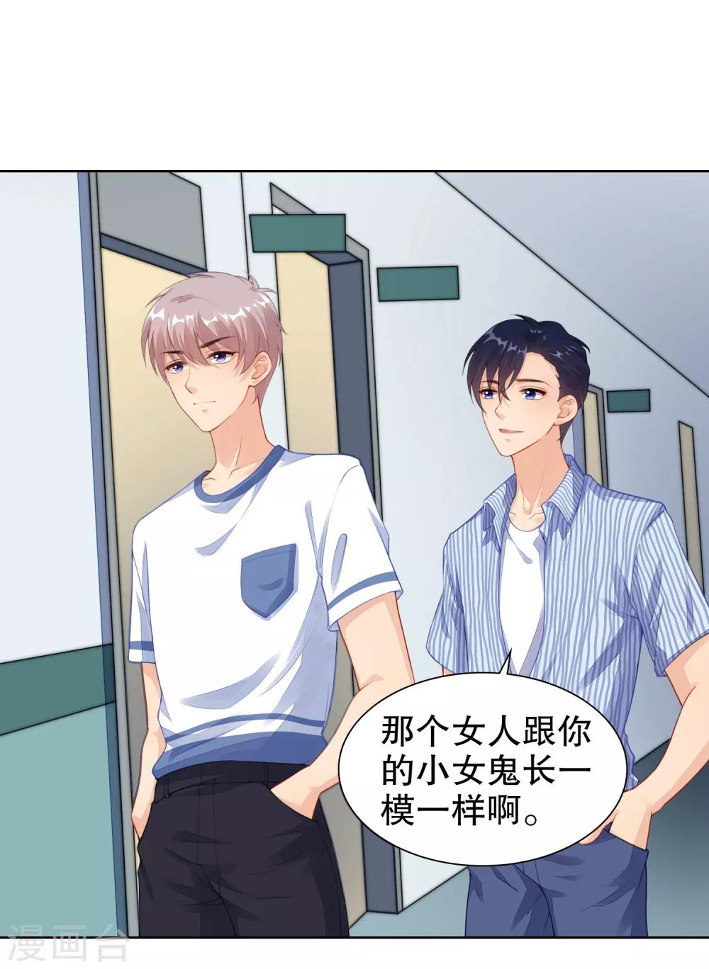 第22话 一样的长相-第23话