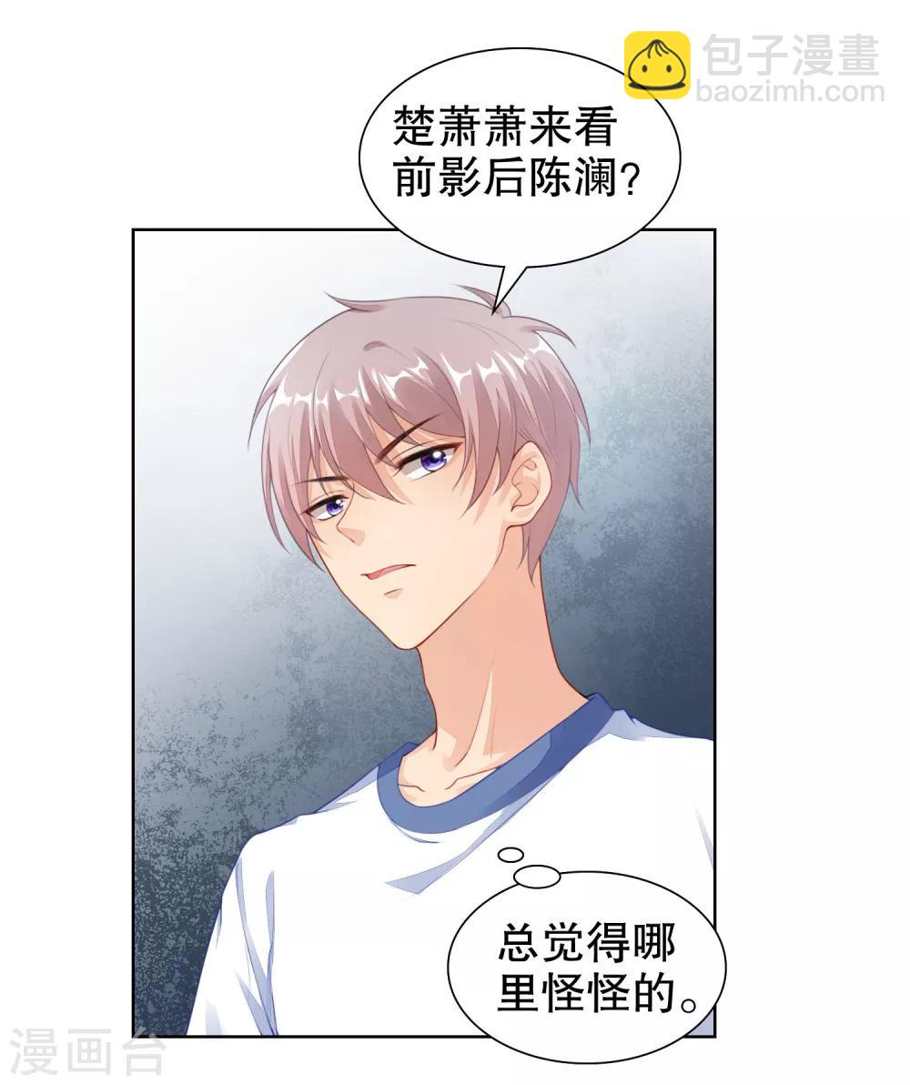 第22话 一样的长相-第23话